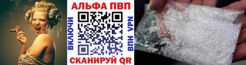 Альфа ПВП крисы CK  Купить где  Пущино 