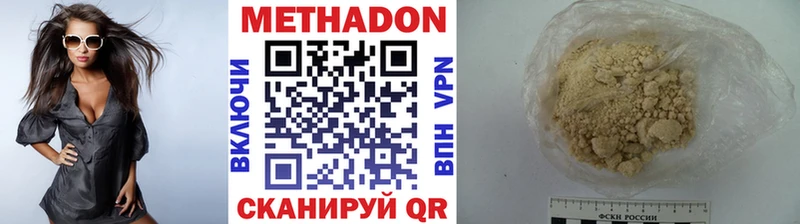 Купить закладки  Пущино  МЕТАДОН methadone 